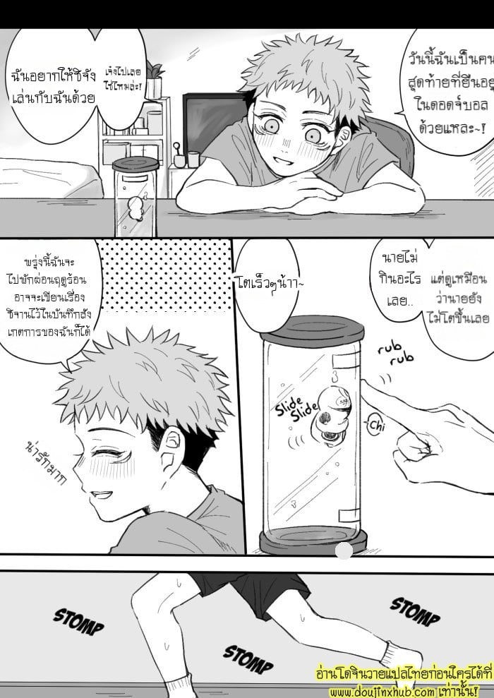 การรอคอย ChoIta – Kagerou no Kanegoto – Jujutsu Kaisen